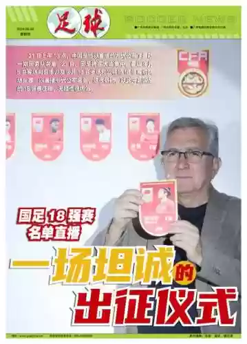 卡塔尔阵容动画(卡塔尔国家队球员名单)插图10