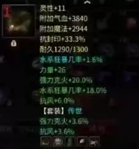火炮瞎子阵容(最新火烧队阵容)插图3