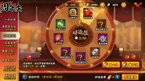 胖子活动阵容(火队火舞和胖子搭配)插图2