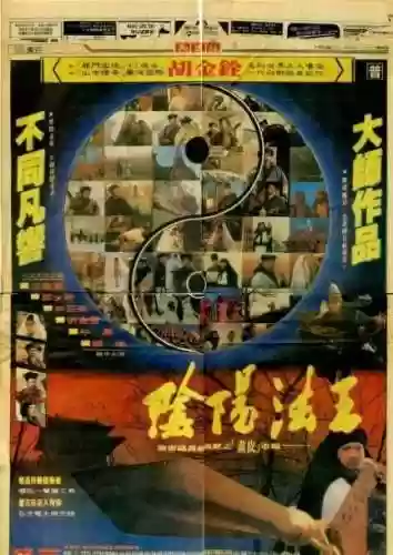 阴阳法王阵容(法正张角最强阵容搭配)