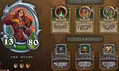 佣兵模式黑石山阵容搭配