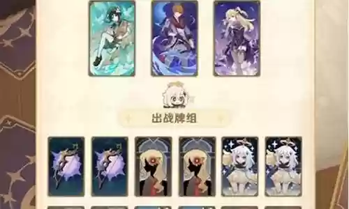 感电公子阵容搭配