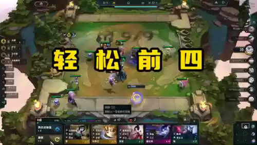 护卫阵容新版(lol云顶之弈阵容搭配最新版本)插图4