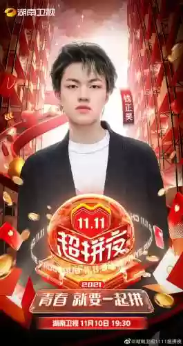 湖南1111阵容(湖南麻将)插图32