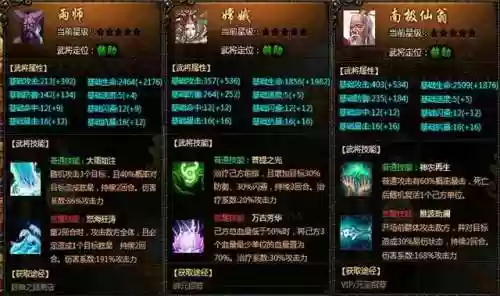 神道阵容推荐(神仙道3阵容推荐)插图1