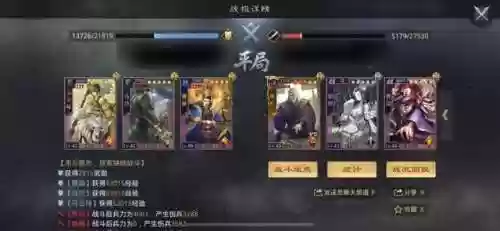 率土之滨神话阵容(率土之滨目前最强阵容)插图6
