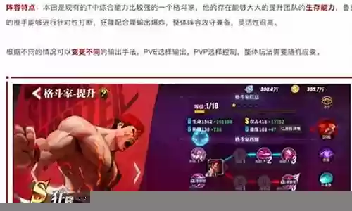 狂隆阵容搭配