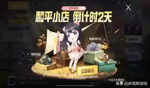 和平小店阵容(放置兵团最佳阵容推荐)插图2