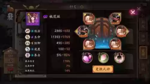 当前斗技阵容(无需一速上3000斗技阵容)插图2