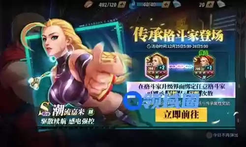 街霸对决维嘉阵容搭配