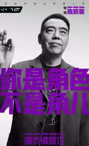 阵容排版海报(海报文字排版)插图6