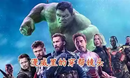 漫威里的最强阵容搭配