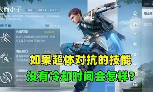 超级对抗职业怎样搭配阵容