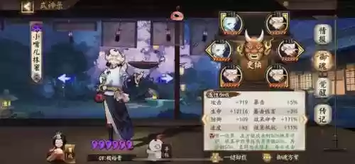 数珠不死阵容(平安奇谭鬼王酒吞童子中等阵容)插图12