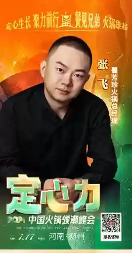 火锅潮流阵容(火锅最佳搭配菜)插图22