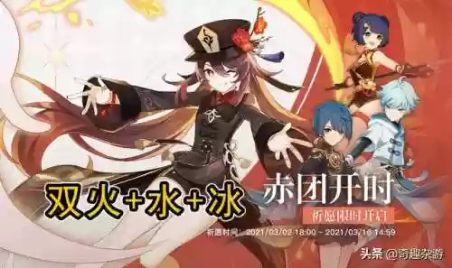 胡桃抽奖阵容(全网最强核爆胡桃阵容)插图1