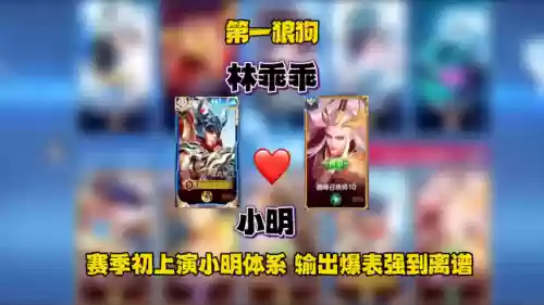 狼狗新阵容(止戈之战阵容混搭拍)