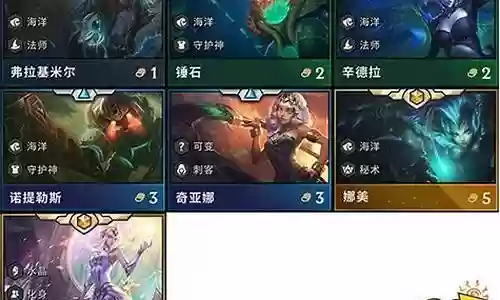 娜美阵容搭配