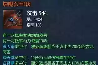 气宗阵容装备(古今江湖气宗最佳阵容)插图1