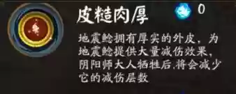 疯魔胧阵容(逢魔荒骷髅阵容)插图3
