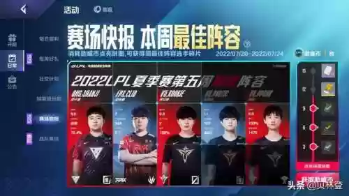 职业阵容界面(全职高手24职业技能表)插图3