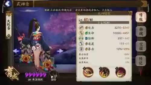 非反手阵容(适合防守反击的阵型)插图10