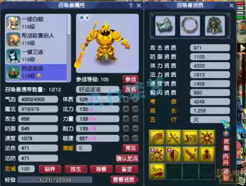 109凌波阵容(梦幻109凌波城平民装备搭配)插图11