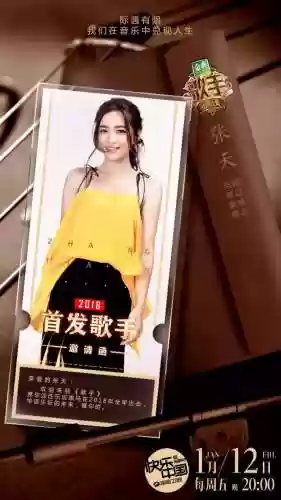歌手2019 阵容(男歌手名单大全)插图6