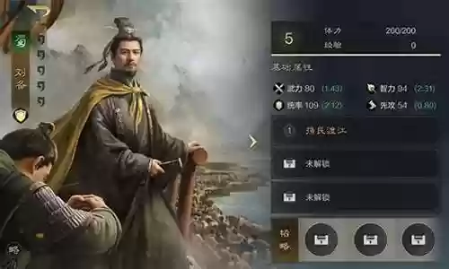 刘备核心阵容搭配
