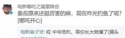 姜子牙哪吒阵容(姜子牙体系最佳阵容)插图10