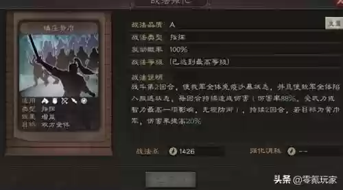 8236董卓阵容(三国志战略版董卓t0阵容)插图2