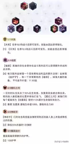 福星入门阵容(福星怎么打)