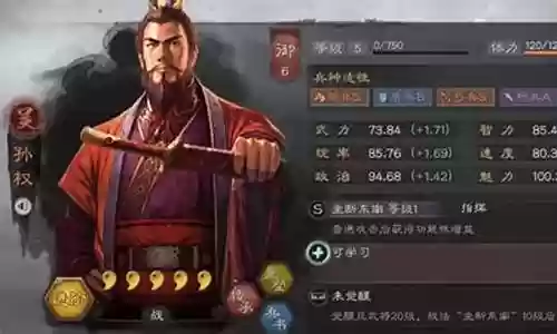孙权周瑜阵容搭配