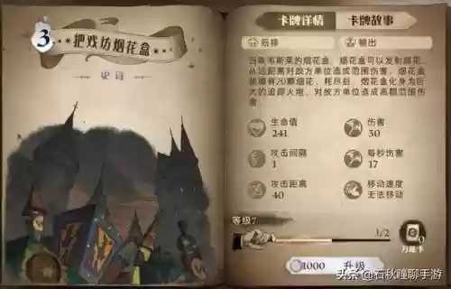 厉火 阵容(火源战纪最强阵容)插图8
