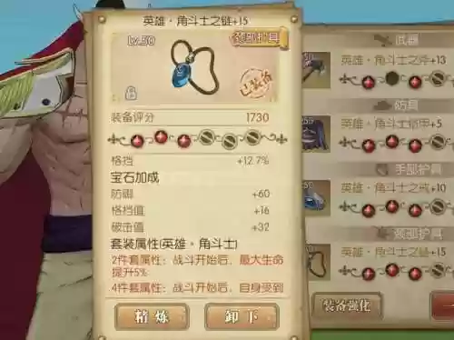 白胡子阵容(白胡子技能加点满示意图)插图5 白胡子阵容(白胡子技能加点满示意图)插图5