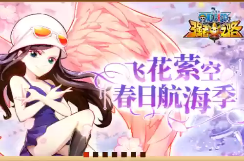 代号启航阵容(航海王启航2.0阵容推荐)插图1