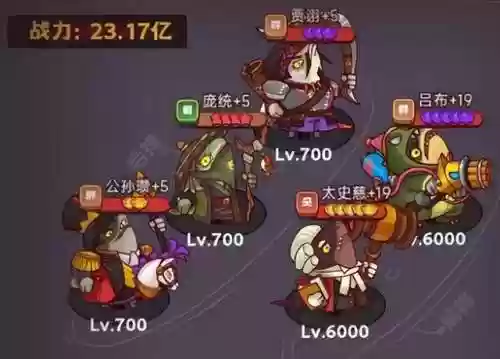 咸鱼张角阵容(张角最强阵容不考虑共存)插图5