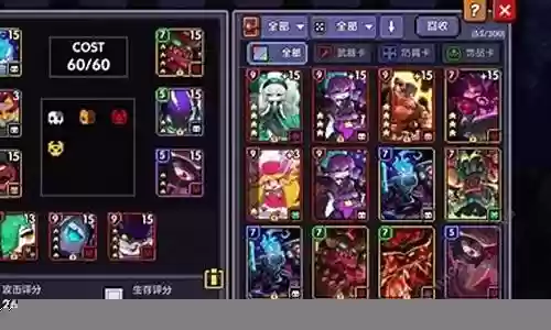 我的勇者游侠木系搭配阵容
