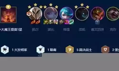 天使防御阵容搭配