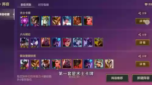 术士最强阵容(云顶之弈s9四术士大眼阵容推荐)