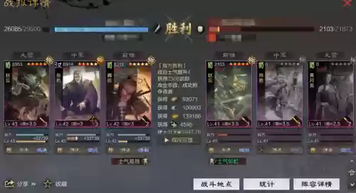 率土之滨魏延 阵容(率土之滨魏延最佳配对)插图6