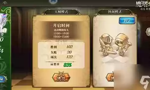 布阵魔塔如何搭配阵容图