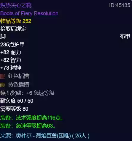 炙热低语阵容(星陨之地阵容推荐)插图38
