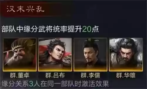 华雄阵容战法(华雄的阵容搭配方案)插图2