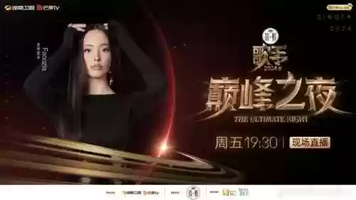 歌手目前阵容(歌手2024原定阵容)插图4