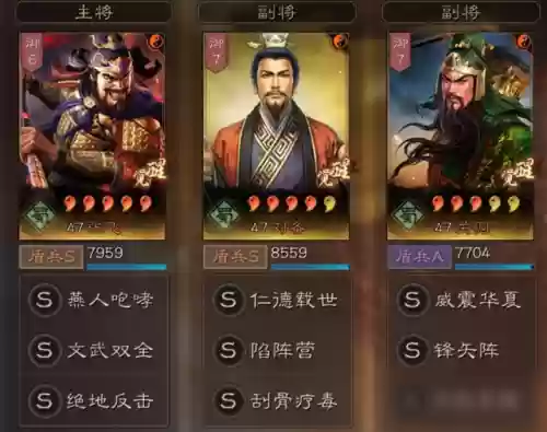 刘备最新阵容(刘备搭配什么战法最好)插图1