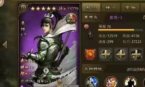 姜维阵容最佳搭配