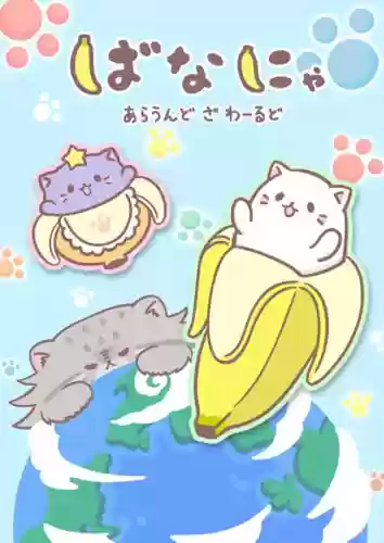 香蕉猫阵容(精灵宝可梦皮卡丘最强阵容)