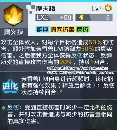 芬芳兽阵容(铃鹿御前阵容)插图3