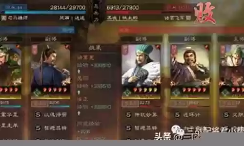 逍遥三国阵容搭配注意